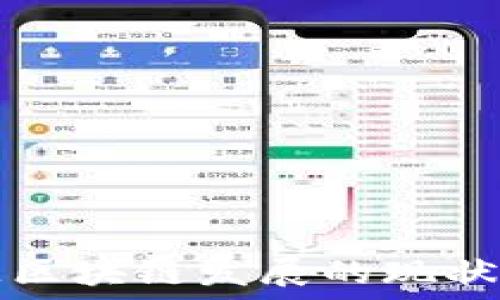  
新能源区块链发展的现状与未来