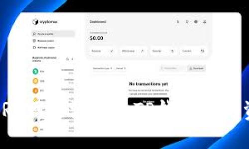 如何将CRO网络添加至TP钱包进行资产管理