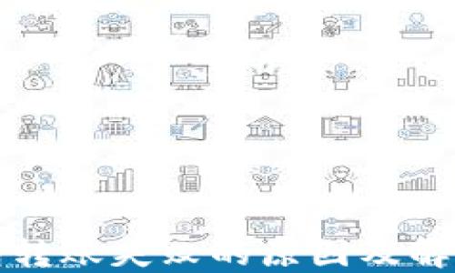 
TP钱包转账失败的原因及解决方法