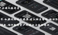 如何解决TP钱包无法转账的问题TP钱包, 转账失败