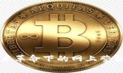 区块链技术革命下的网上营销系统探讨