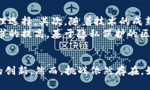 区块链交易的多样性及其应用前景

区块链交易, 数字货币, 智能合约/guanjianci

引言：区块链交易的概念
区块链交易是指在区块链网络中发生的资产转移和信息交换。它不仅限于数字货币的转账，实际上包括了多种形式的数据和资产的交换。区块链的去中心化特性意味着交易可以在没有中介机构的情况下安全地执行，从而提高了透明度和效率。随着区块链技术的不断成熟，其应用场景也在不断扩展，涵盖了金融、物流、医疗等多个领域。

1. 数字货币交易
数字货币交易是最为人熟知的区块链交易形式，典型的如比特币、以太坊等。数字货币可以在全球范围内进行转移，而且由于区块链技术的支持，交易几乎是即时完成的。这种交易形式的优势在于它降低了跨境支付的成本，并且打破了传统金融系统的限制。
在数字货币的交易中，用户可以通过交易所、钱包等平台进行买卖。传统金融市场需要通过中介如银行进行交易，而数字货币交易通过区块链实现点对点的交换，大大提高了效率。同时，去中心化的特性使得用户不必过度依赖中央机构，增加了交易的安全性。

2. 智能合约交易
智能合约是区块链技术的一个重要应用，它是一种自动执行、可编程的合约形式。智能合约的交易可以在没有仲裁者的情况下自动执行合同的条款，从而减少交易的时间和成本。它在商业、法律和不动产等领域的应用潜力巨大。
例如，在房地产交易中，智能合约可以自动执行所有权转移的过程，从而快速、安全地完成交易。此外，智能合约可以用于确保供应链的透明度，让各方在交易过程中都能访问到同样的信息，减少信任成本。

3. 供应链交易
区块链在供应链管理中也扮演着重要角色，通过记录每一个交易环节的详细信息，实现信息的透明度和可追溯性。供应链中的各个参与者可以共享相同的交易记录，确保每一个环节的真实性和完整性。
这种形式的交易能够有效防止伪造和欺诈，提高商品的安全性。例如，在食品行业，区块链可以记录食品的来源和运输过程，消费者可以通过扫描二维码轻松查询食品的详细信息，增强了市场对产品的信任。

4. 非同质化代币（NFT）交易
非同质化代币（NFT）是区块链技术的另一种创新形式，它表示独特的数字资产，如艺术品、音乐、游戏道具等。NFT交易允许创作者通过区块链出售这些独特资产，同时获得更多收益。相比传统的艺术品交易，NFT交易消除了中介，使得艺术品的价值更加透明和公开。
NFT的兴起不仅改变了创作者与消费者之间的关系，还开创了全新的市场。例如，在艺术品领域，NFT可以确保艺术作品的唯一性，保护艺术家的知识产权，同时也为投资者提供了新的投资渠道。

5. 跨链交易
随着区块链技术的快速发展，各种区块链网络之间的互操作性逐渐成为一个重要课题。跨链交易允许不同区块链之间进行资产交换，使得用户能够在各种链上进行交易，而不必转移到特定的网络。这拓宽了交易的可能性，将各种资产整合在一起。
跨链交易的实现依赖于各种技术方案，例如中继链和原子交换。用户在不同区块链之间进行交易时，可以享受到更好的流动性，促进资产的流转和使用效率。

思考问题与详细解答

问题1：数字货币交易与传统金融交易的主要区别是什么？
数字货币交易与传统金融交易的最大区别在于其背后的技术架构。传统金融交易通常依赖于中心化的金融机构，而数字货币交易则运用区块链技术进行去中心化的交易。传统金融交易需要更长的处理时间，通常需要经过多个中介。而数字货币交易通常能够实现实时结算，极大地提高了交易效率。
此外，资金流动的监管在传统金融中尤为重要，而在数字货币交易中，由于其匿名性和去中心化特征，监管的难度增大。虽然有些国家已开始对数字货币交易进行监管，但整体而言，数字货币交易在全球范围内依然是一个相对自由的市场。

问题2：智能合约如何改变传统行业的运作模式？
智能合约在传统行业中的应用可以显著提高效率和透明度。首先，智能合约能够自动执行合同条款，减少了人工干预和相关错误。例如，在保险行业，通过智能合约可以实现自动理赔，缩短了客户的等待时间，提高了用户满意度。
其次，智能合约降低了交易费用。在传统商业中，大多数交易都需要依赖律师和中介来起草和执行合约，而智能合约可以通过编程实现自动化执行，从而节省了时间和费用。此外，智能合约的数据透明性增强了各方的信任，降低了因诚信问题而带来的争议。

问题3：如何看待NFT在市场中的价值？
NFT的市场价值建立在其独特性和稀缺性之上。每一个NFT都是独一无二的，可以代表特定的数字资产，例如艺术作品、音乐、游戏道具等。由于每个NFT都包含难以复制的特征，这赋予了它们在市场中的内在价值。
然而，NFT市场的波动性也引发了诸多讨论。一方面，NFT为创作者提供了直接获得回报的机会，并且促进了数字艺术的发展；但另一方面，其市场的投机行为则可能导致价格泡沫。因此，对NFT的价值的评估需要更加谨慎，并应挖掘其长远的应用场景。

问题4：供应链中区块链的实施面临哪些挑战？
尽管区块链在供应链管理方面有着巨大潜力，但其实施过程中也面临许多挑战。首先，技术门槛较高，许多供应链企业在技术投入和人才引进上存在困难。而且，区块链技术需要全面的行业协同，单个企业的努力往往难以发挥效果。
其次，供应链各方之间的信任问题也是一大挑战。区块链的实现依赖于各方在数据共享上的自愿性，而许多企业可能对此持保留态度。此外，现有的法规体系尚未完全适应区块链技术的发展，增加了相关法律和合规风险。

问题5：区块链技术的未来发展趋势是什么？
区块链技术未来的发展将朝着多个方向演进。首先，跨链技术将不断进步，各种区块链之间的互操作性将越来越强，这将为用户提供更多的交易和资产管理选择。其次，随着技术的成熟，区块链技术将被广泛应用于各行业，包括金融、医疗、物流等。
此外，区块链治理机制也将面临新的挑战和机遇。如何在去中心化的环境中建立合理的治理结构，将是促进其健康发展的关键。而随着用户对隐私保护需求的提高，基于隐私保护的区块链技术也将会得到更多的关注和应用。

结论
区块链交易的多样性为各行各业提供了全新的机遇。从数字货币到智能合约、NFT、供应链等应用，区块链技术正在逐步改变传统交易的模式并推动行业的创新。然而，挑战依然存在，如何克服这些挑战、推动技术的成熟和应用的落地，是未来区块链发展的关键。在区块链交易的未来蓝图中，技术、法治和信任将是不可或缺的重要元素。