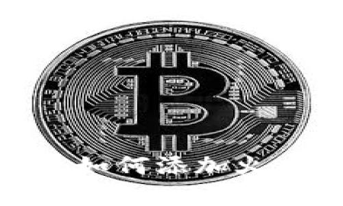  t p钱包如何添加火币生态链