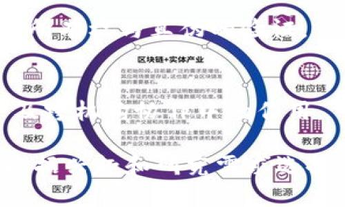 区块链技术的快速发展和广泛应用为商业领域带来了诸多机遇与挑战，因此在撰写区块链商业论文时，可以考虑以下几个题目：

1. **区块链技术在供应链管理中的应用及影响**
   - 探讨区块链如何提升供应链透明度、效率和安全性。

2. **区块链技术对金融行业的变革**
   - 分析区块链如何改变传统金融业务模型，包括支付、借贷和保险等。

3. **区块链与数据隐私：机遇与挑战**
   - 研究区块链在数据隐私保护中的应用，同时讨论潜在的法律和技术挑战。

4. **智能合约的商业价值与实施策略**
   - 探索智能合约在自动化交易、合约执行中的优势及其在不同商业场景中的应用。

5. **区块链在电子商务中的应用前景**
   - 讨论区块链在电商平台中如何提高信任度以及解决支付与物流问题。

6. **区块链技术促进社会企业发展的案例分析**
   - 通过具体案例展示社会企业如何利用区块链推动更大社会影响力。

7. **去中心化金融(DeFi)的现状与未来**
   - 研究去中心化金融的兴起，对传统金融体系的影响以及未来发展趋势。

8. **区块链技术在营销中的创新应用**
   - 探讨区块链如何在营销领域中实现用户数据管理与广告投放的透明化。

9. **艺术品和数字资产的区块链保护**
   - 分析区块链在艺术品市场中的应用，如何确保所有权与真伪的验证。

10. **区块链技术在医疗行业中的创新应用**
    - 研究区块链在医疗数据管理、患者隐私保护及跨机构协作中的作用。

以上题目涵盖了区块链技术应用的多个方面，可以根据兴趣和研究需求选择适合的方向进行深入研究。